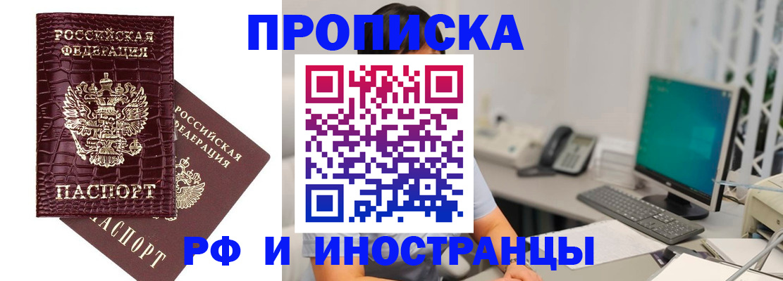 где прописаться в Корсакове