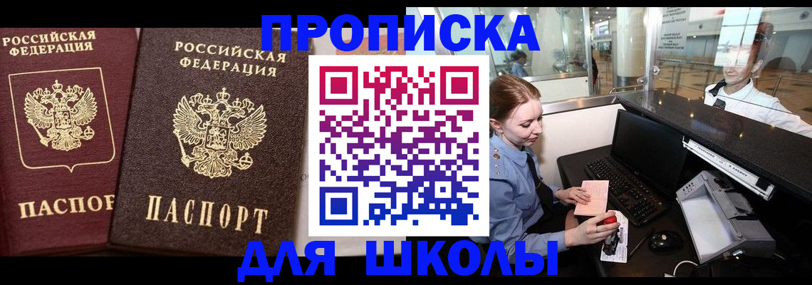 регистрация для дет. сада в Корсакове