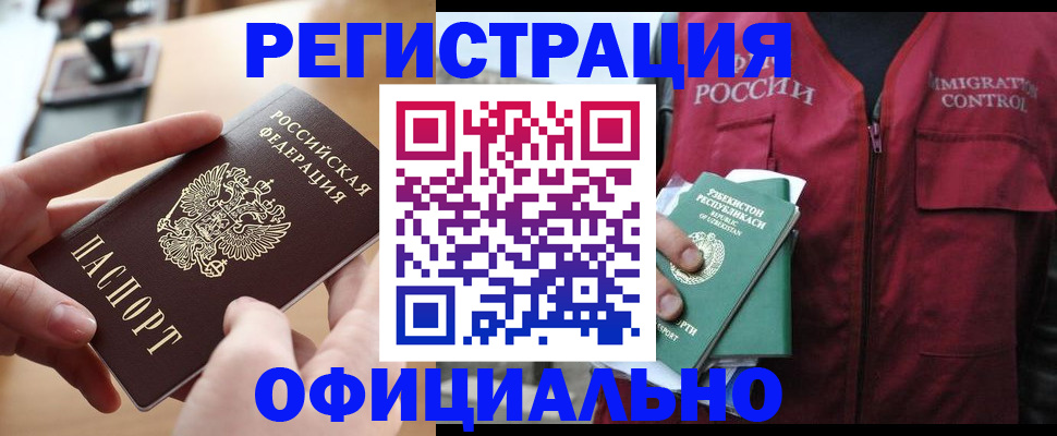 временная регистрация в Корсакове