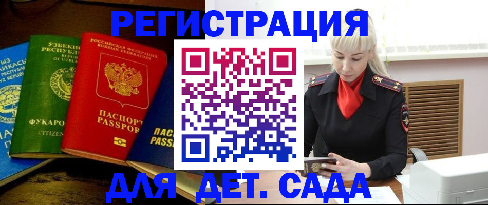 прописка гарантия в Корсакове