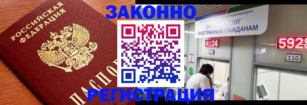 временная прописка в Корсакове